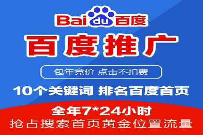 百度广告推广案例费用分析